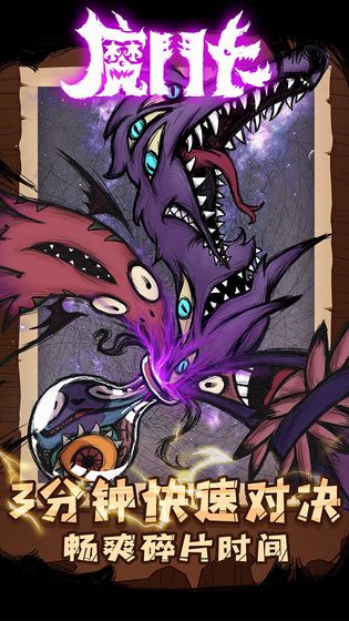 魔斗卡 安卓版4.0